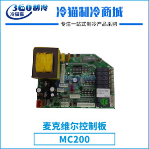 McQuay Mc200 <b>Computer</b> Board Central Air Conditioning Unit Parts Compressor Parts Rectangle Wall Mounted ABS Plastic <b>Accessory</b> - Product Image 4