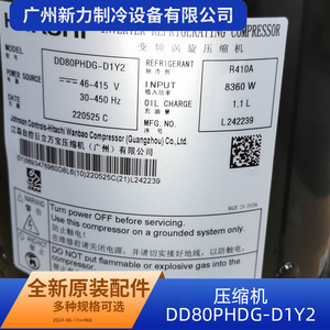 คอมเพรสเซอร์แอร์เซ็นทรัลแท้รุ่น DD80PHDG D1Y2 อินเวอร์เตอร์ R410A 24V สำหรับเปลี่ยนซ่อม - Product Image 2