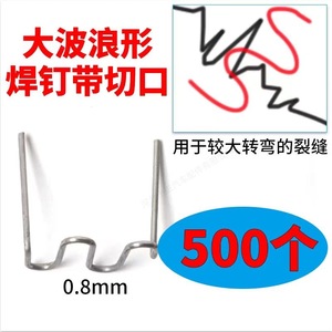 ตาข่ายซ่อมแซมสแตนเลสแบบดีซิมอลสำหรับซ่อมรูกันชนรถยนต์ 240220 - Product Image 3