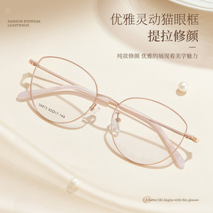 Monturas de Gafas Danyang Cat Eye 53-17-145, Montura Completa de Aleación, Anti-UV, Unisex, Gafas Ópticas - Product Image 3
