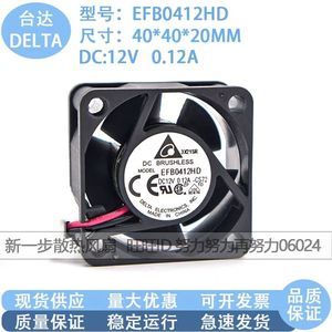 เดลต้า Efb0412hd 40x20 มม. 12v 0.12a พัดลมระบายความร้อนแบบลูกปืนคู่สำหรับเคสคอมพิวเตอร์ - Product Image 5