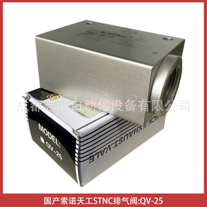 ส่วนประกอบควบคุมด้วยลมสำหรับวาล์วไอเสีย Stnc Qv 25 สำหรับการเชื่อมต่อเกลียว G1 ด้วยลมอัด - Product Image 2