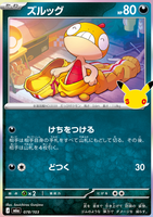 Pokémon Édition Japonaise 30e Anniversaire - Pack Booster de Cartes à Collectionner Pikachu M6a - Coffret Cadeau en Cuir Véritable pour Collectionneurs - Eevee