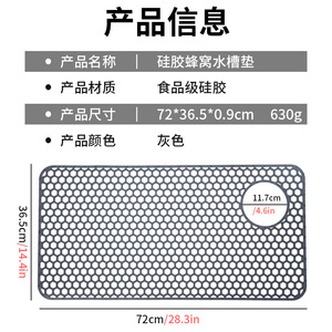 Silicone Kitchen Sink Mat 72x35.5 Cm Rectangle Non-Slip With Upper Right Hole For Countertop Use - Product Image 3