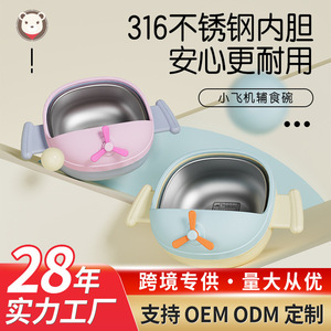 ชามอาหารเด็ก 300 มล. ถ้วยดูดสแตนเลสสำหรับทารก 0-12 เดือน - Product Image 4