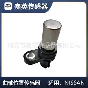 Sensor de Posición del Cigüeñal Jiying Su6364 para Nissan OE 23731 6N21A 23731 6N202 23731 6N20B - Product Image 4