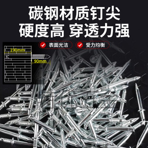 Clou de finition à double extrémité sans trace pour l'installation de plinthes, en acier au carbone plaqué, à tige lisse - Product Image 5