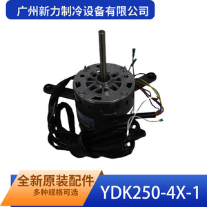 Motor Asíncrono Monofásico Ydk250-4X-1, Montaje con Brida de 150 mm, 220-240 V, 50 Hz, 1500 RPM, Totalmente Cerrado - Product Image 4