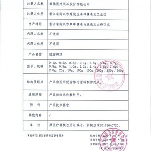 Bolas de Algodón Absorbente Zhende 0.5g, Estériles de Grado Médico para Cuidado de Heridas y Desinfección, 10 Bolas por Bolsa - Product Image 2