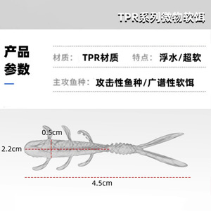 Tpr Soft Bait 4.5Cm <b>Floating</b> Forktail Micro Lure For Bass Fishing Freshwater - Product Image 1