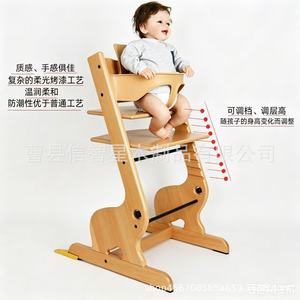 Silla alta de madera maciza ajustable para bebé, silla multifuncional de crecimiento para 0-12 meses - Product Image 1