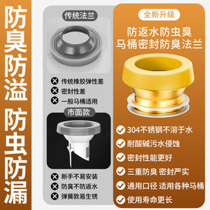 Joint d'étanchéité universel en acier inoxydable Mubin pour toilettes, anti-odeur et anti-fuite, accessoire pour drain de toilettes - Product Image 3