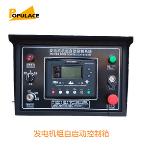 กล่องควบคุมเครื่องกำเนิดไฟฟ้าดีเซล 6120U ระบบสตาร์ทอัตโนมัติ พร้อมระบบหยุดอัตโนมัติ ตู้ป้องกันสี่ระบบ 6110U - Product Image 3