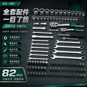Kawataku 82Pc Socket Wrench Set 24-Tooth Ratchet Tool Kit For Auto Home Repair - Product Image 2