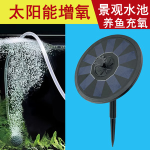 Solar Floating Aerator Pump JT-1.5W-2L Low Pressure DC Power For Fish Pond Garden Oxygenation - Product Image 2
