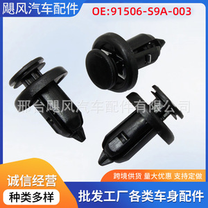 Car Fender Lining <b>Trim</b> <b>Clips</b> 91506S9A003 For Honda Civic Fit CR V Accord Acura Plastic Fasteners - Product Image 5