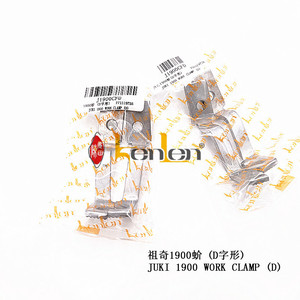 BEST SELLING KENLEN Brand 1900 Work ClAMP (D) Industrial <b>Sewing</b> Machine Spare Parts - Product Image 4