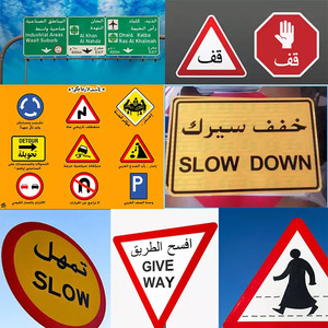 Dấu hiệu giao thông hồ sơ bảng giao thông chân máy dấu hiệu khuôn kiểm soát an toàn khẩu hiệu tên và biểu tượng saudi arabia - Product Image 2