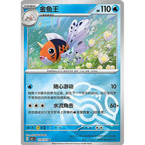 Jeu de cartes Pokémon S-Chinois 151C Seaking 114/151 Reverse Holo Pokeball en papier durable, exclusif pour le marché chinois - Product Image 1