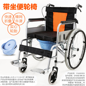 Folding Toilet Wheelchair Aluminum Alloy SYIV90-MK-05 Breathable Seat For Elderly And Disabled - Product Image 5
