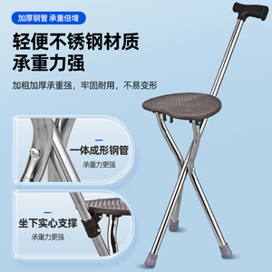 Stainless Steel Cane <b>Stool</b> <b>Folding</b> Tripod Walking Stick Multifunctional Outdoor Senior Use - Product Image 4