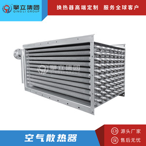 Stainless Steel <b>Tube</b> <b>Heat</b> Exchanger Steam Air Cooling Industrial Drying System - Product Image 4