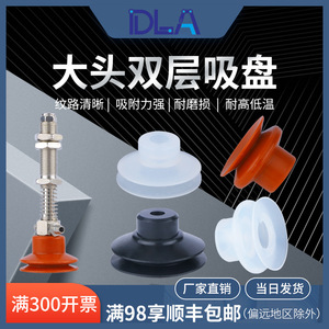 Promoción de Fábrica DP Tianxing, Boquilla de Succión de Silicona de Doble Capa de Cabeza Grande, Brazo Robótico Industrial Neumático con Ventosas - Product Image 6