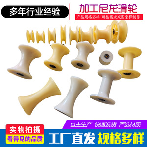 Nylon <b>Wheels</b> Custom Made Durable Industrial <b>Plastic</b> Parts Hebei Origin - Product Image 3