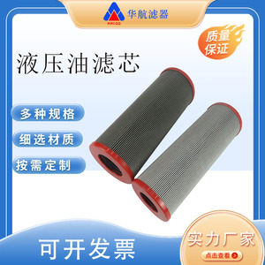 Supply <b>oil</b> <b>filter</b> element NF631.10vg.10BP-FS6 coarse <b>filter</b> -FSB - Product Image 5