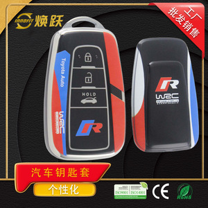 ปลอกกุญแจรถ TPU แบบ Huanyue Racing Style ปรับแต่งได้ตามต้องการ ใช้ได้กับ Toyota, Hyundai, Kia, Genesis DIY - Product Image 1