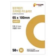 Marron clair 65*100mm (50 pièces)