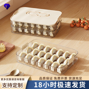 Dumpling Box Household Food Grade Refrigerator Organizer Stackable Freshness Preservation Quick Freezing Storage Container - Product Image 4