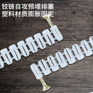 Plastic Screw Hole Repair Plug 4mm White Expansion Tube For Cabinet Door Furniture Hardware - Product Image 4