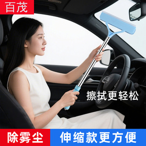 Bymaocar Car Cleaning <b>Brush</b> Multi Functional Windshield Wiper <b>Extendable</b> Defogging Tool For Vehicle Glass Cleaning - Product Image 1