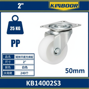 Base de roulette pivotante de 2 pouces Capacité de 50mm 25kg Style libre plat pour usage industriel-Durable Nylon Polyuréthane Acier PP - Product Image 1