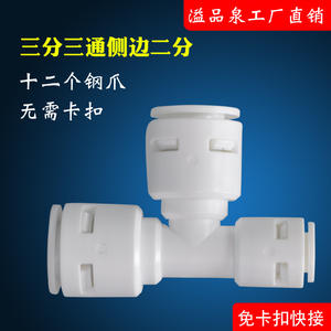 Conector para Purificador de Agua 233 en T, Conector Rápido para Máquina de Ultrafiltración, Derivación de Flujo de 3 Vías, Conversión de 2 Puntos a 4 Puntos - Product Image 5