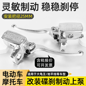Pompe de frein à disque Big Turtle King en aluminium pour trottinette électrique, frein avant et arrière avec roulement à billes - Product Image 5