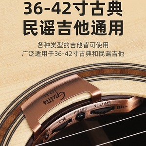 Micro pour guitare acoustique Guittie GGP-01, actif, interne, avec batterie, pour guitare classique et folk en bois - Product Image 5