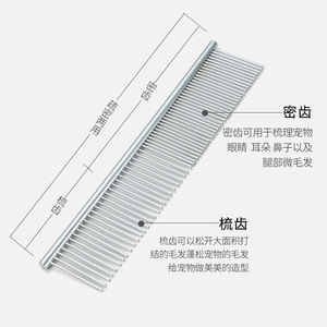Dog comb, long-haired dog grooming comb, stainless steel comb, for cleaning and grooming dogs, <b>pet</b> supplies. - Product Image 5