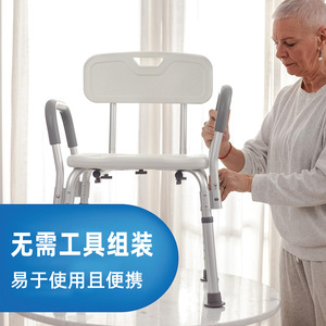 Chaise de douche avec dossier et accoudoirs en alliage d'aluminium et plastique, capacité 250 kg, équipement de sécurité pour la baignade - Product Image 5