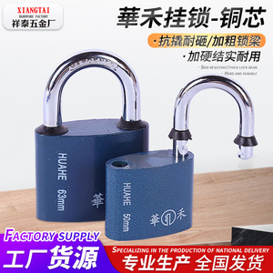 Huahe Safety <b>Padlock</b> 50mm 63mm Iron Body Waterproof Anti-theft Lock for Warehouse Door Student Locker - Product Image 4