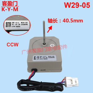 มอเตอร์พัดลมตู้เย็น Oma รุ่น Zwf-10-2 W29-05 Dc 12v 2w 2200rpm สำหรับอะไหล่ทำความเย็นตู้แช่แข็ง - Product Image 2