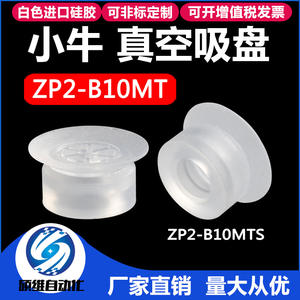 Brazo Robótico Niu ZP2-B10MTS con Ventosa de Vacío, Accesorio Industrial para la Industria Fotovoltaica, Producto de Juntas - Product Image 6