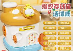 מוצר חדש קריקטורה בית פטריית בית צורה בנק + טביעת אצבע נעילת ילדים פלסטיק חיסכון בכסף תיבת צעצוע - Product Image 4