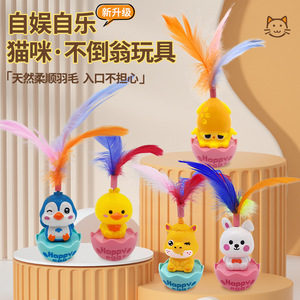 Happy Egg <b>Cat</b> Feather Roly-Poly Toy Cartoon Boredom Buster Pet Interactive Toy - Product Image 1