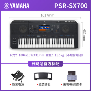 Nuevo Set de Teclado Original <span class=keywords><strong>Yamaha</strong></span> PSR-<span class=keywords><strong>SX600</strong></span> Deluxe - Product Image 4