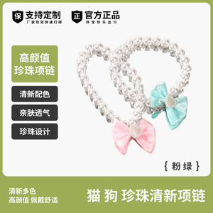 Collar de perlas para mascotas con lazo para gatos y perros, accesorios de bandanas de color rosa y verde menta, joyería XQ161 - Product Image 2