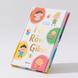Eco Friendly Board <b>Book</b> Printing for Kids Matte Lamination <b>Library</b> Reading CE CPC CEC Available China Supplier - Product Image 1