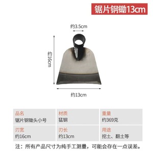 Azada Agrícola Multifuncional Fengliangwang de 8 Pulgadas con Hoja Ancha de Acero al Carbono para Desherbar, Remover la Tierra y Cavar Bambú - Product Image 4