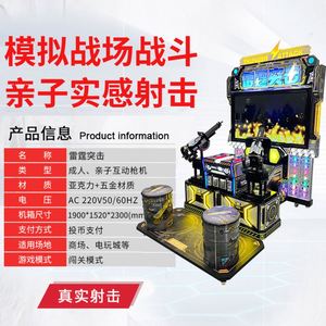 เครื่องเล่นเกมยิงลูกโป่งเลเซอร์ Tianjiang Gun King สำหรับเด็ก สวนสนุก ใช้เหรียญ  รับประกัน 1 ปี - Product Image 5